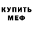МЕТАДОН мёд Max Burmantov