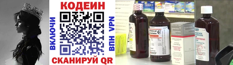 Codein Purple Drank мориарти телеграм Слободской