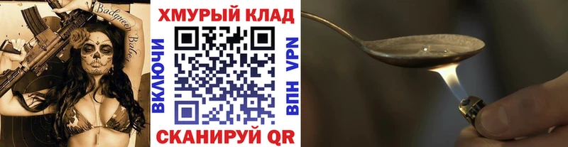 darknet Telegram Слободской ГЕРОИН гречка