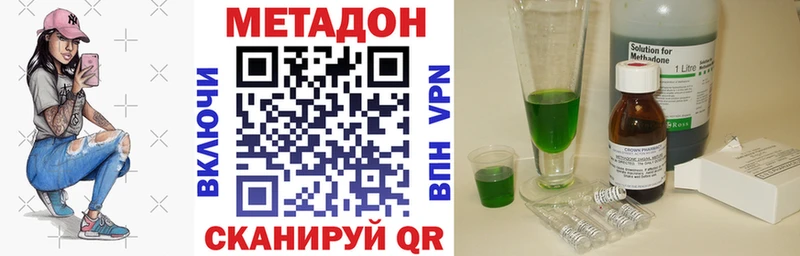 Метадон белоснежный  Слободской 
